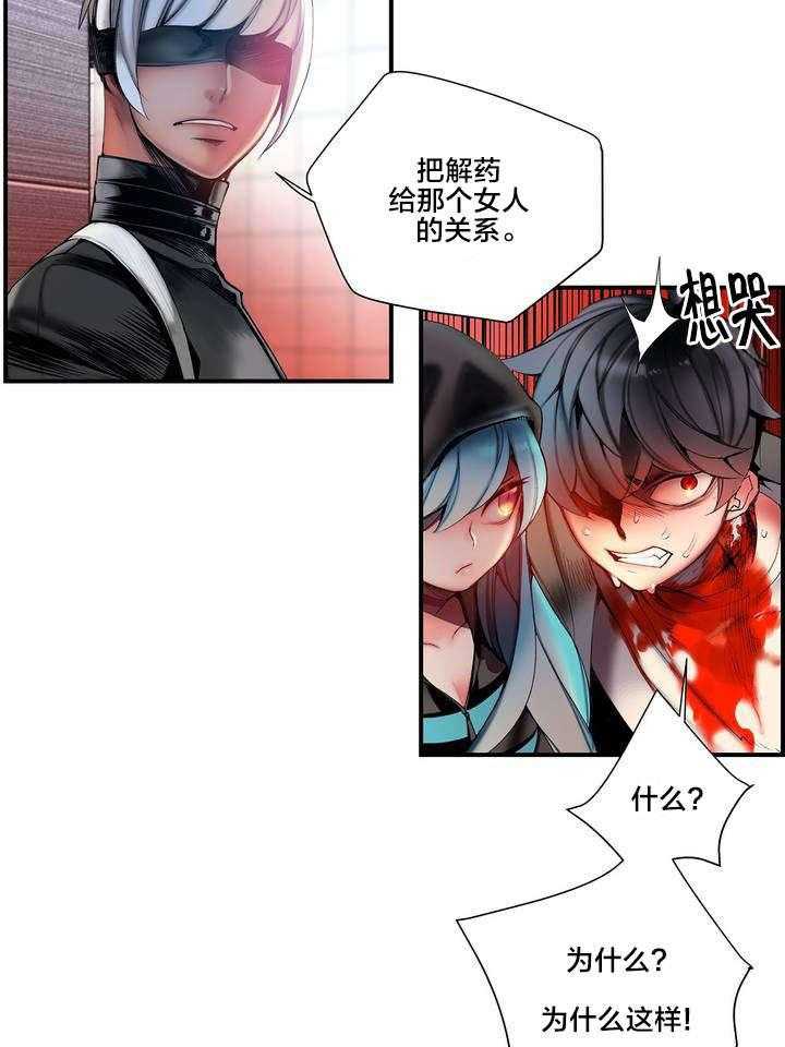 《精灵之子》第73话 73_辛秘（下） 第12页