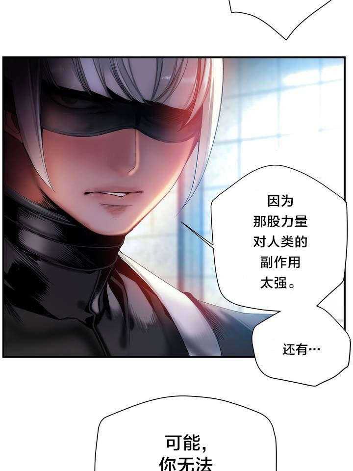 《精灵之子》第73话 73_辛秘（下） 第13页