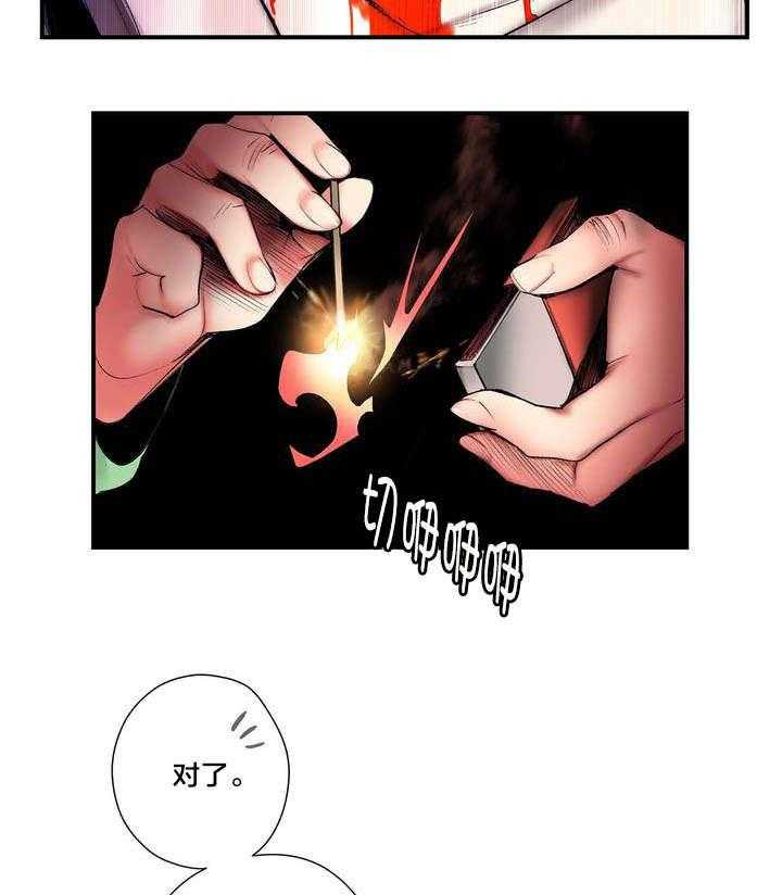 《精灵之子》第73话 73_辛秘（下） 第15页