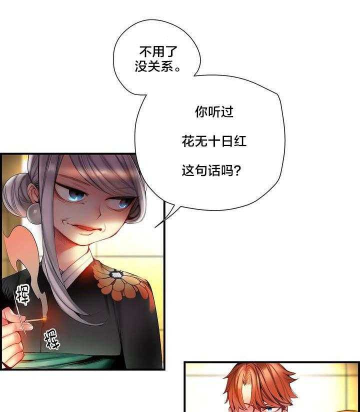 《精灵之子》第73话 73_辛秘（下） 第17页