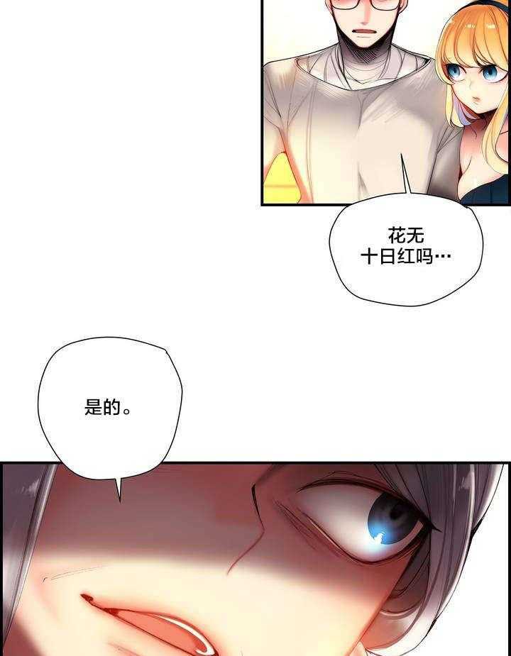 《精灵之子》第73话 73_辛秘（下） 第18页