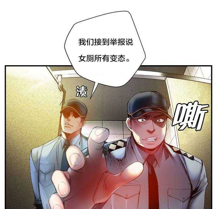 《精灵之子》第73话 73_辛秘（下） 第1页