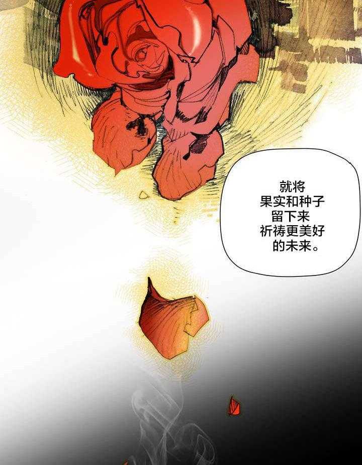 《精灵之子》第73话 73_辛秘（下） 第20页