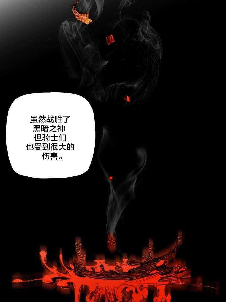 《精灵之子》第73话 73_辛秘（下） 第21页