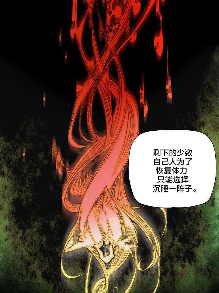 《精灵之子》第73话 73_辛秘（下） 第22页