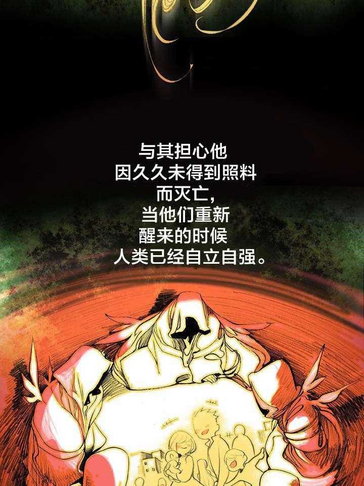 《精灵之子》第73话 73_辛秘（下） 第23页