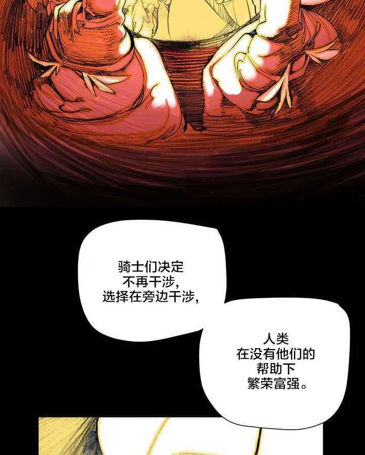 《精灵之子》第73话 73_辛秘（下） 第24页