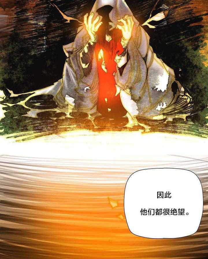 《精灵之子》第73话 73_辛秘（下） 第26页