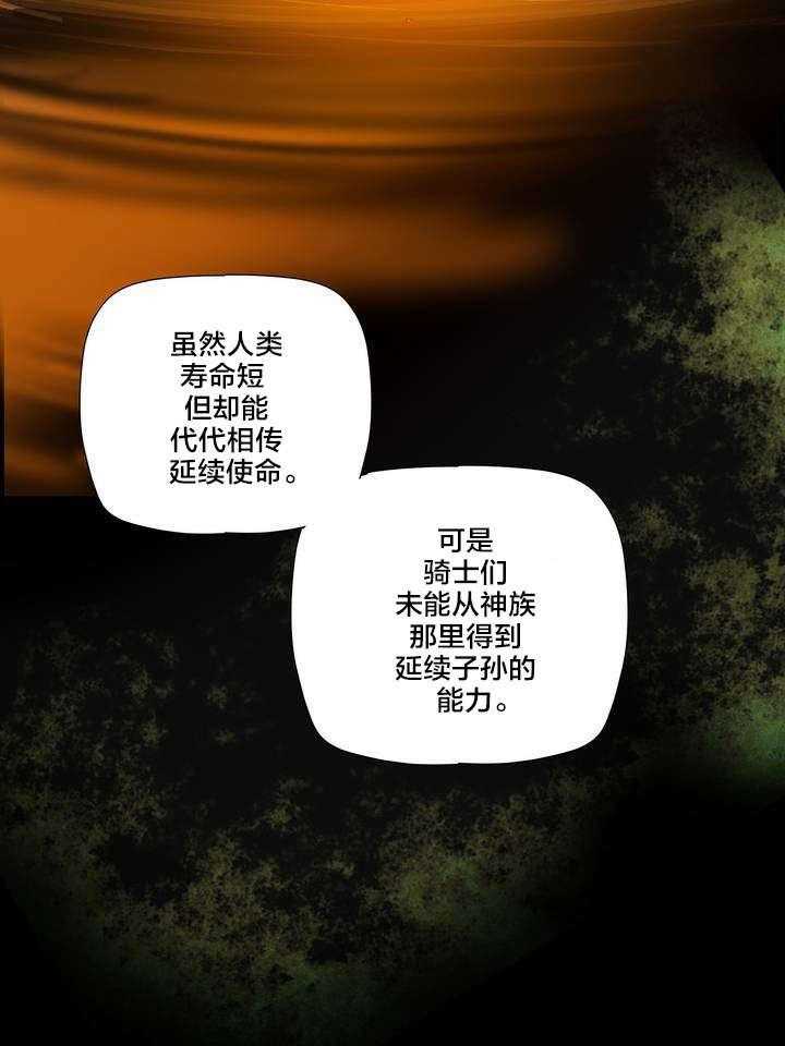 《精灵之子》第73话 73_辛秘（下） 第27页