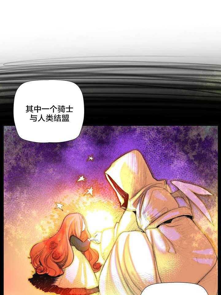 《精灵之子》第73话 73_辛秘（下） 第29页