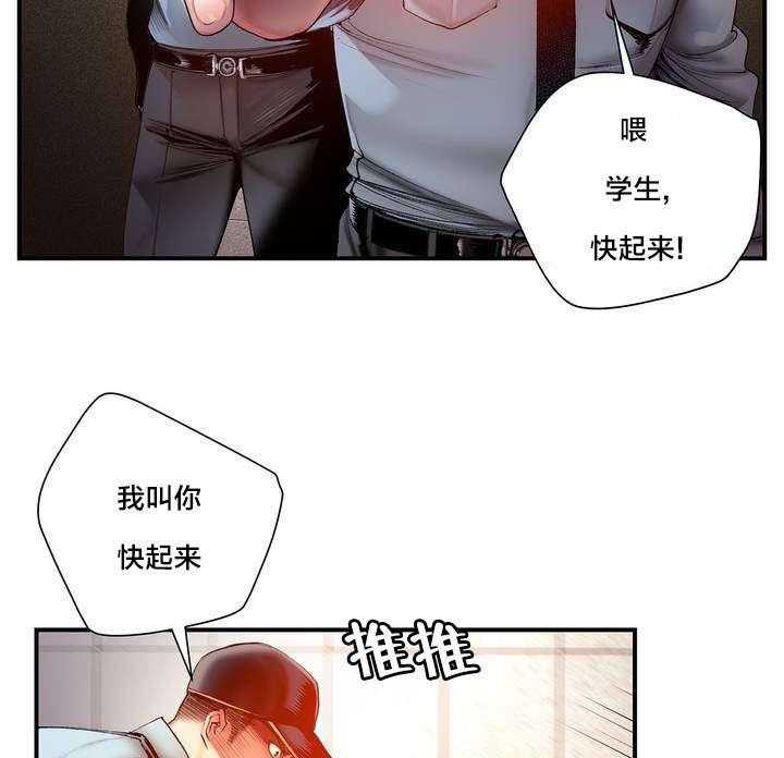 《精灵之子》第73话 73_辛秘（下） 第2页