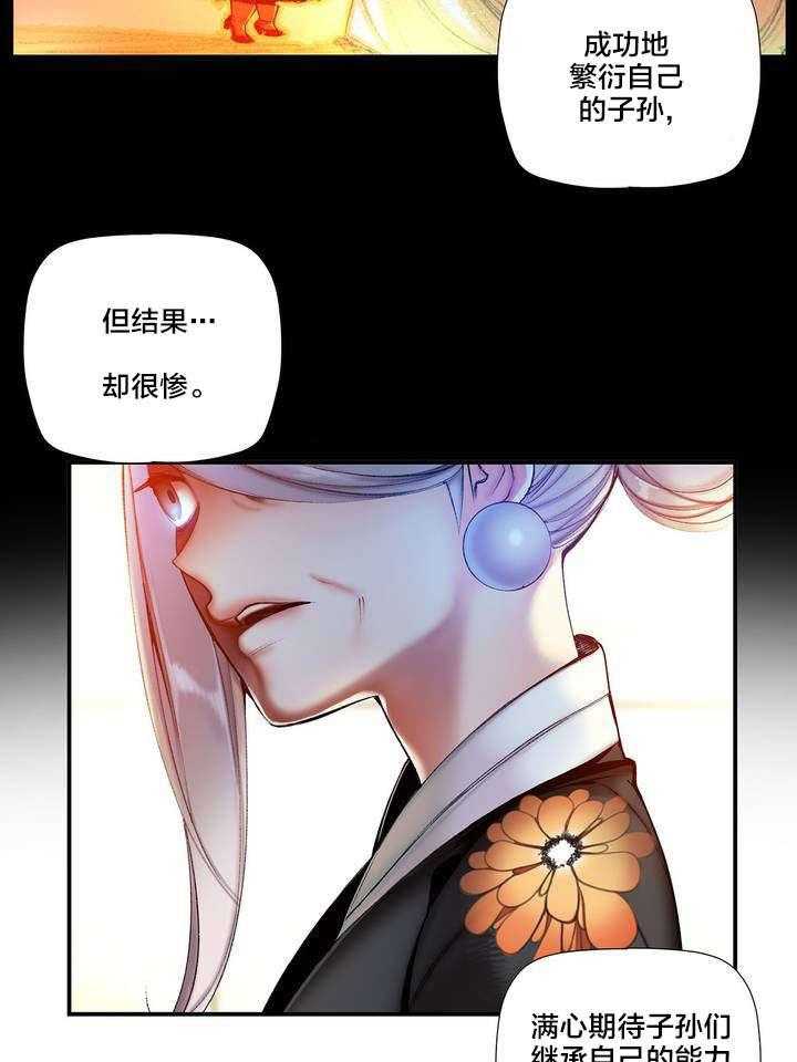《精灵之子》第73话 73_辛秘（下） 第30页