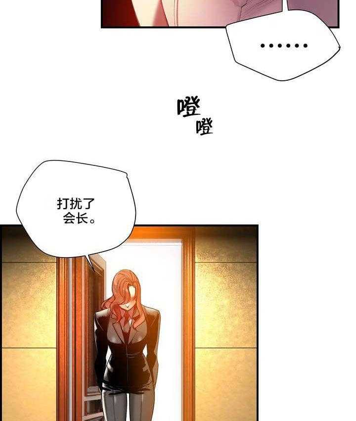《精灵之子》第73话 73_辛秘（下） 第34页