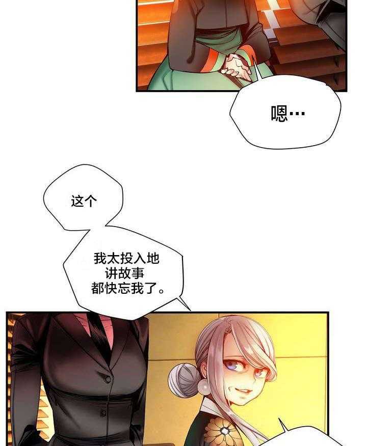 《精灵之子》第73话 73_辛秘（下） 第36页