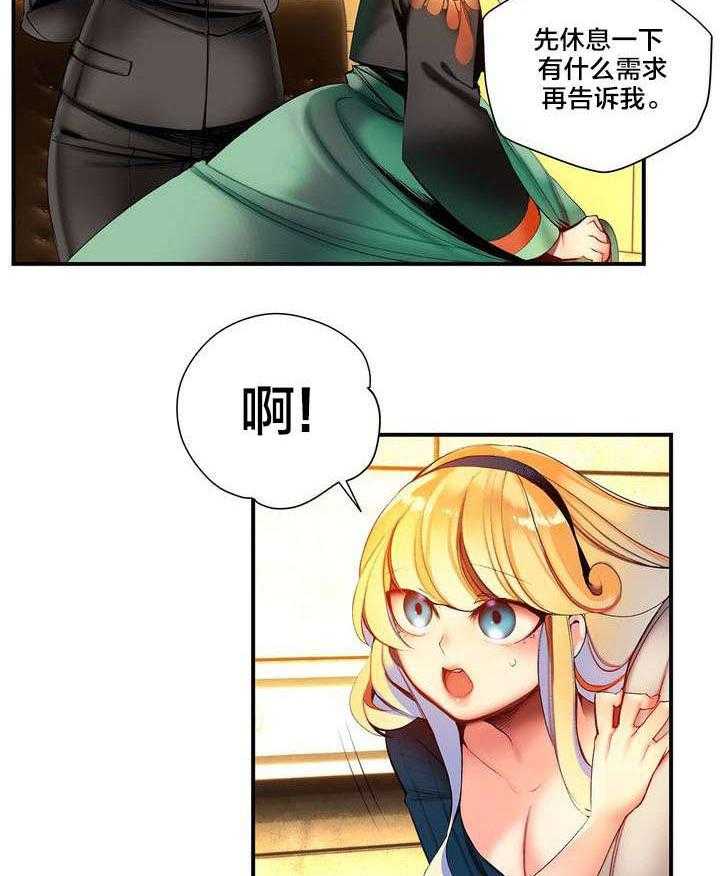 《精灵之子》第73话 73_辛秘（下） 第37页
