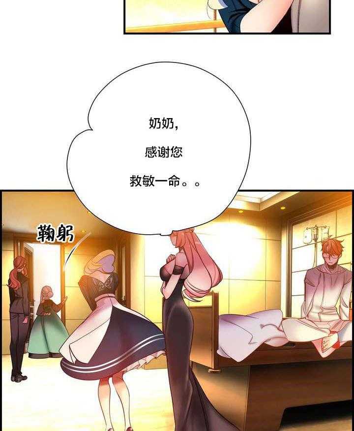《精灵之子》第73话 73_辛秘（下） 第38页
