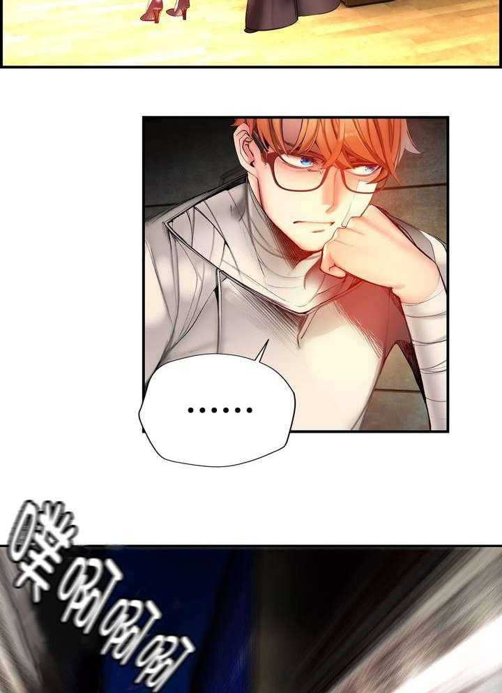 《精灵之子》第73话 73_辛秘（下） 第39页