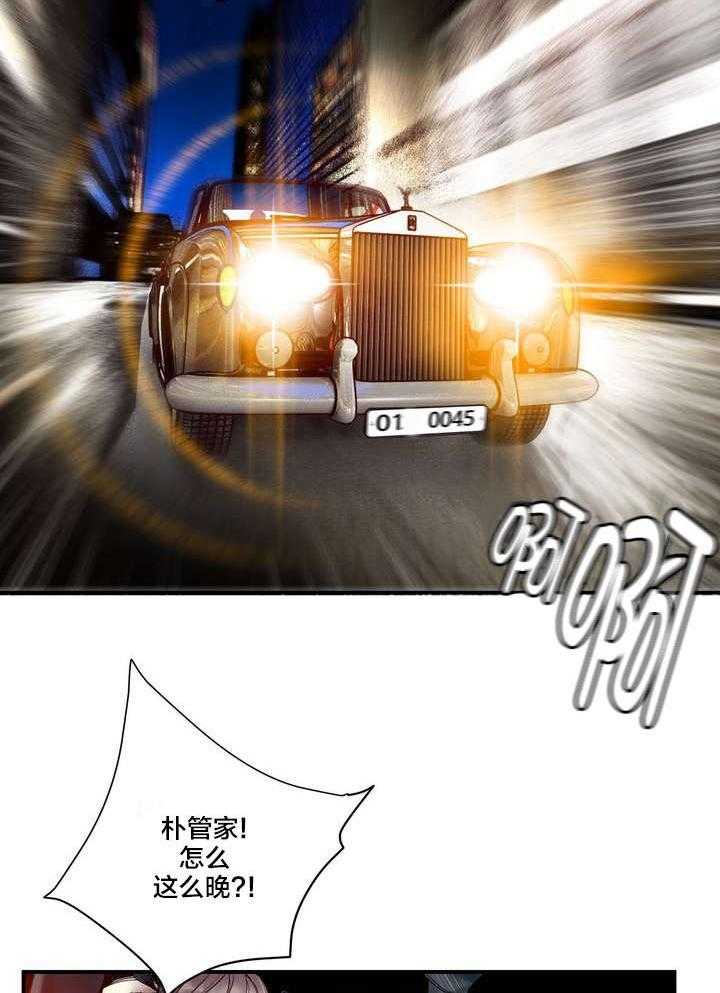 《精灵之子》第73话 73_辛秘（下） 第40页