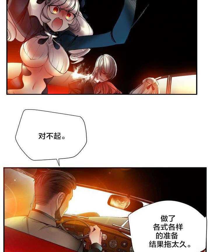 《精灵之子》第73话 73_辛秘（下） 第41页