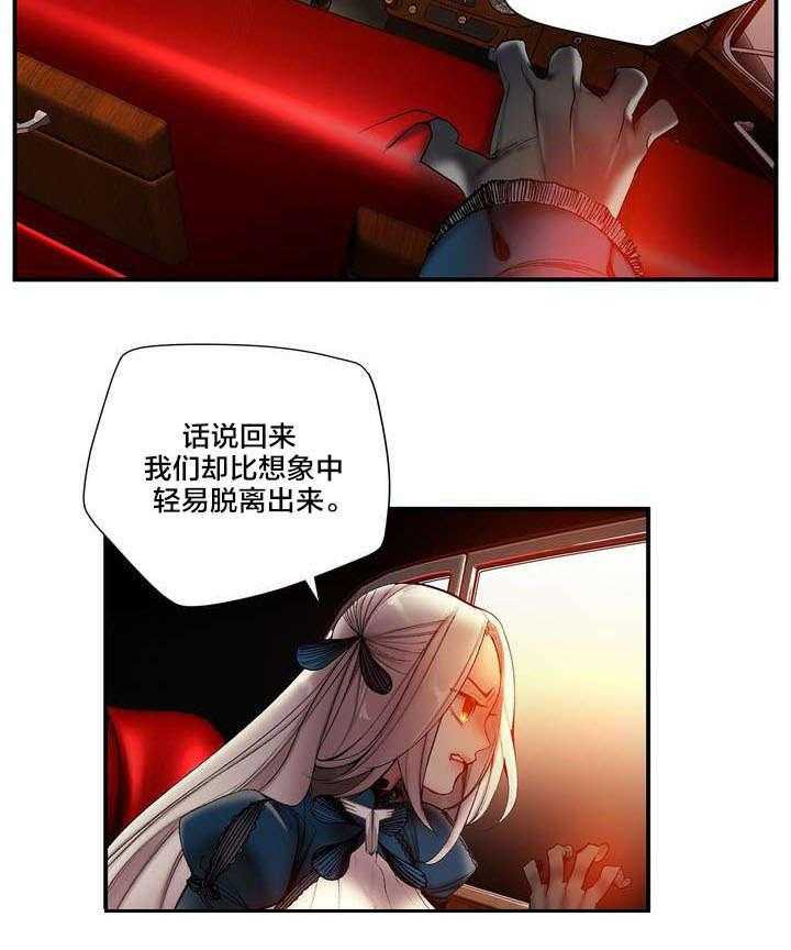 《精灵之子》第73话 73_辛秘（下） 第42页