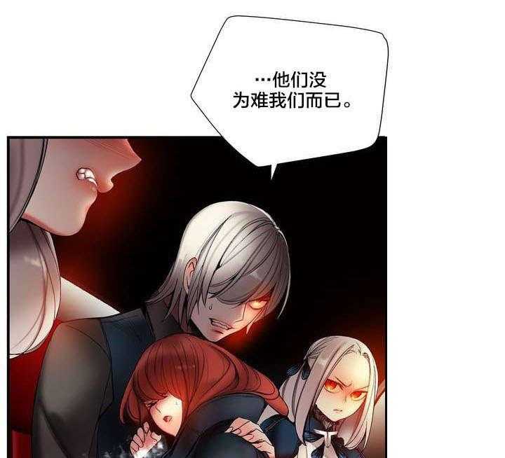 《精灵之子》第73话 73_辛秘（下） 第43页