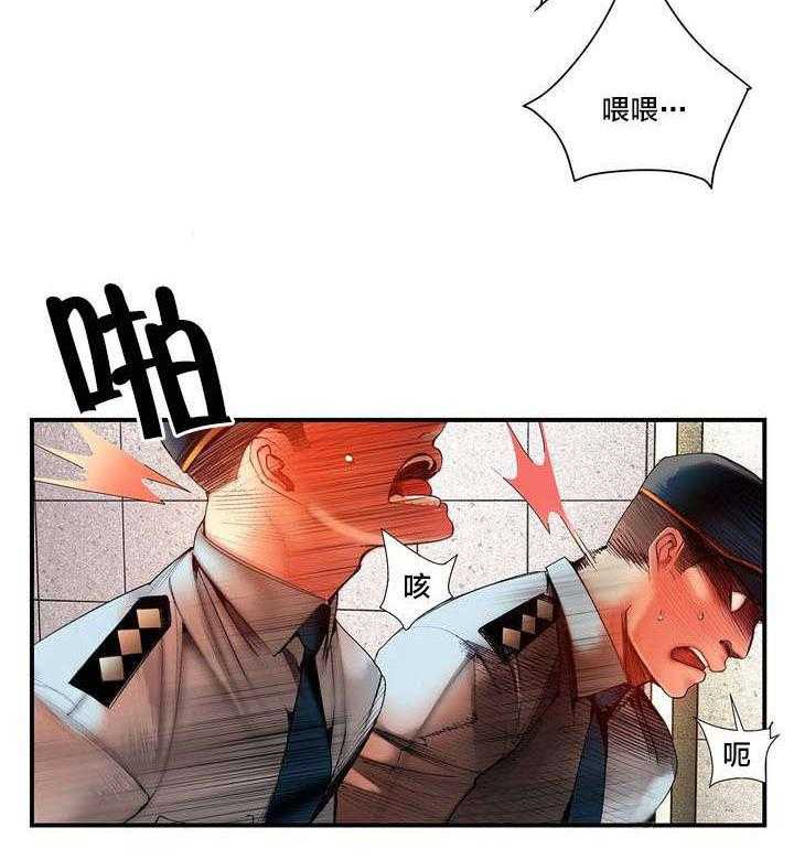 《精灵之子》第73话 73_辛秘（下） 第5页