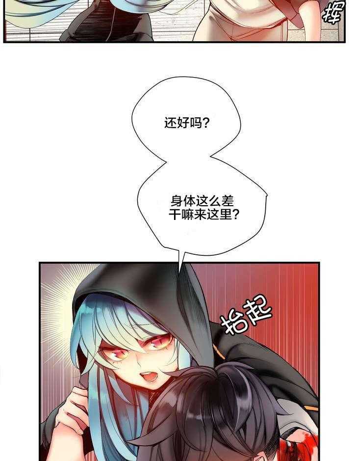 《精灵之子》第73话 73_辛秘（下） 第9页
