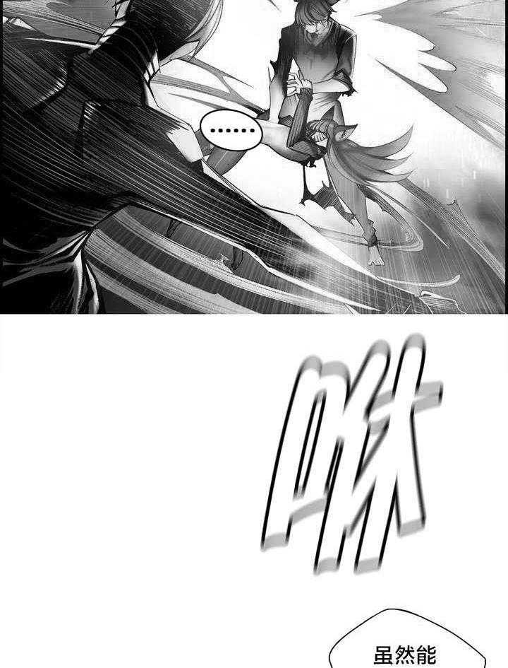 《精灵之子》第78话 78_地牢中的力量 第11页