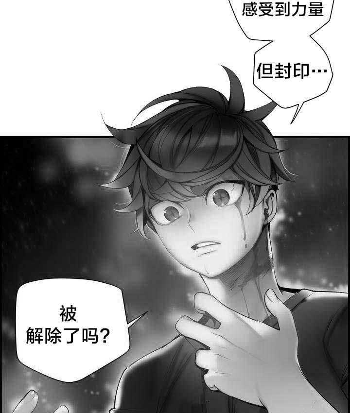 《精灵之子》第78话 78_地牢中的力量 第12页