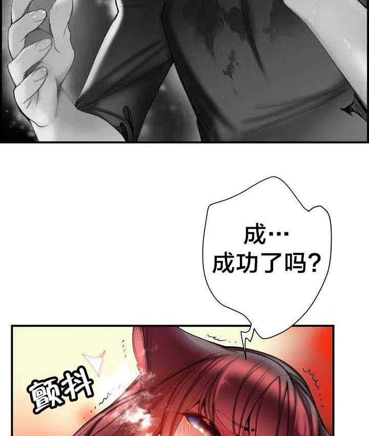 《精灵之子》第78话 78_地牢中的力量 第13页