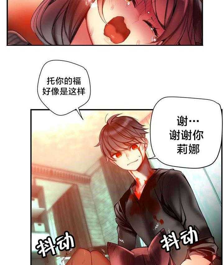 《精灵之子》第78话 78_地牢中的力量 第14页