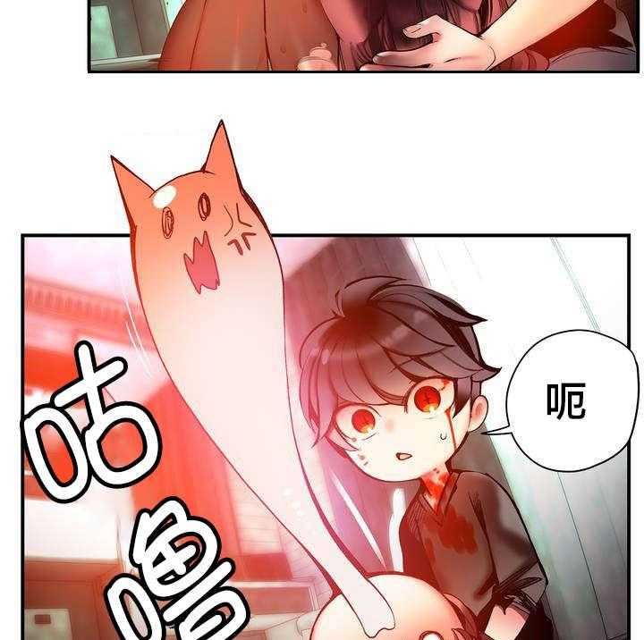 《精灵之子》第78话 78_地牢中的力量 第15页