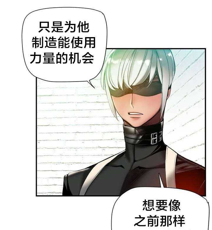 《精灵之子》第78话 78_地牢中的力量 第18页