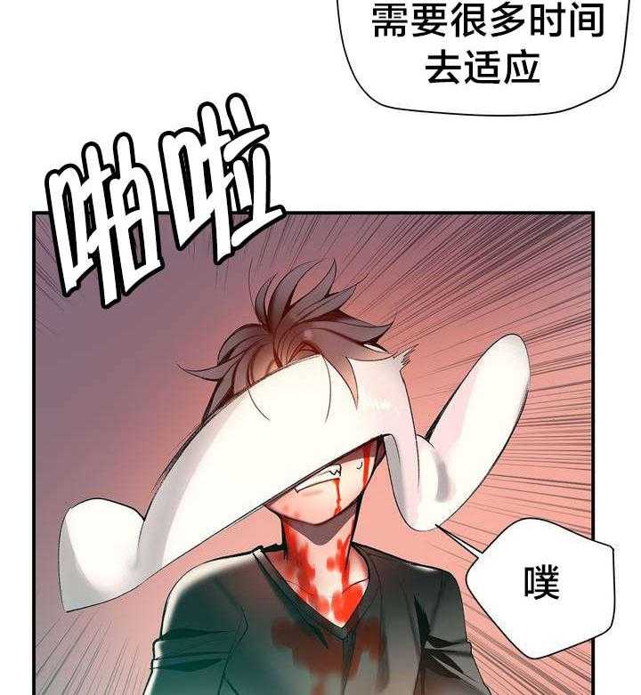 《精灵之子》第78话 78_地牢中的力量 第19页