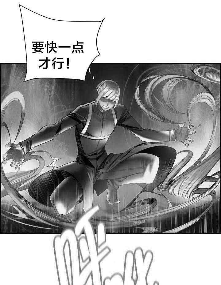 《精灵之子》第78话 78_地牢中的力量 第1页