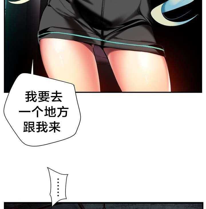 《精灵之子》第78话 78_地牢中的力量 第21页