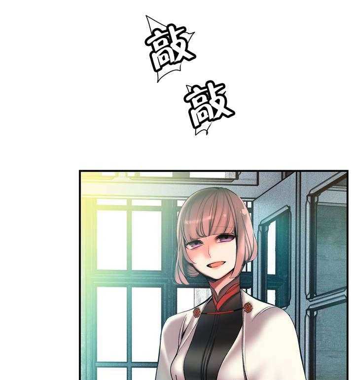 《精灵之子》第78话 78_地牢中的力量 第23页