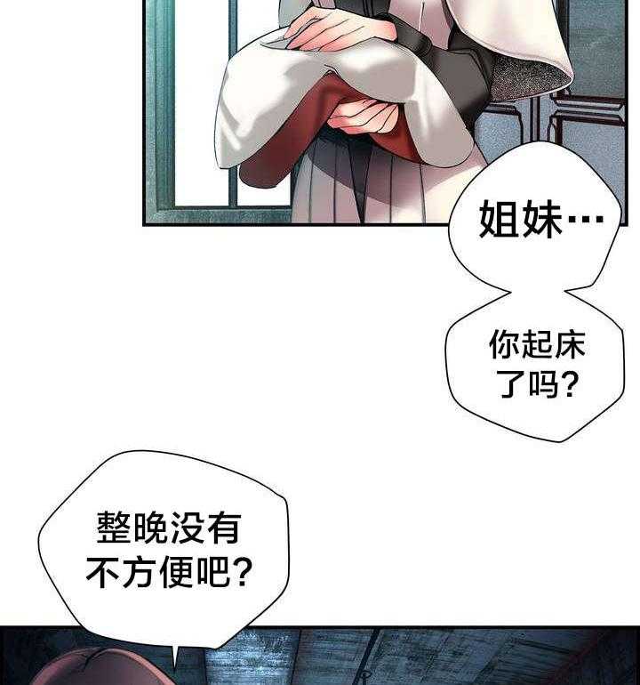《精灵之子》第78话 78_地牢中的力量 第24页
