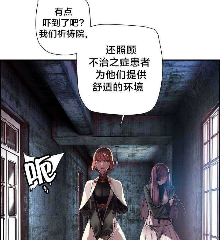 《精灵之子》第78话 78_地牢中的力量 第29页