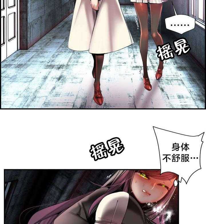《精灵之子》第78话 78_地牢中的力量 第30页