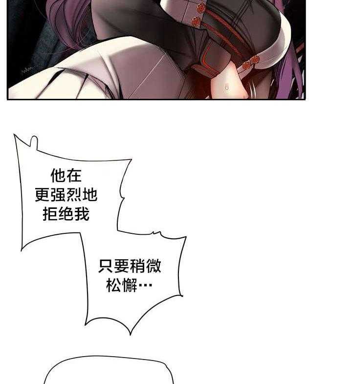 《精灵之子》第78话 78_地牢中的力量 第31页