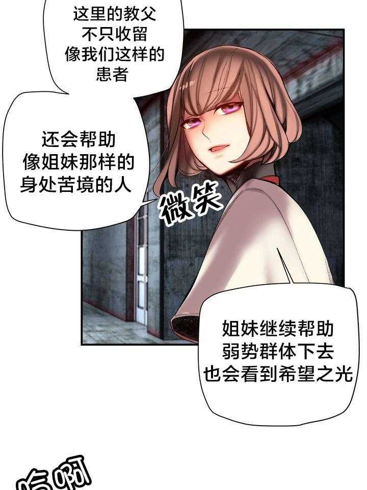 《精灵之子》第78话 78_地牢中的力量 第32页