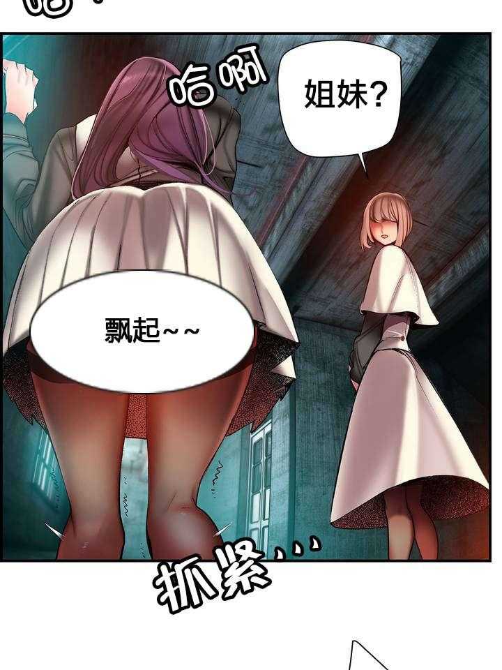 《精灵之子》第78话 78_地牢中的力量 第33页