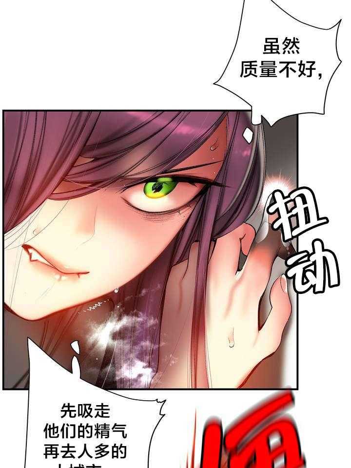 《精灵之子》第78话 78_地牢中的力量 第34页