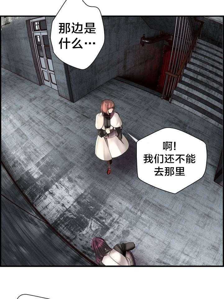《精灵之子》第78话 78_地牢中的力量 第37页