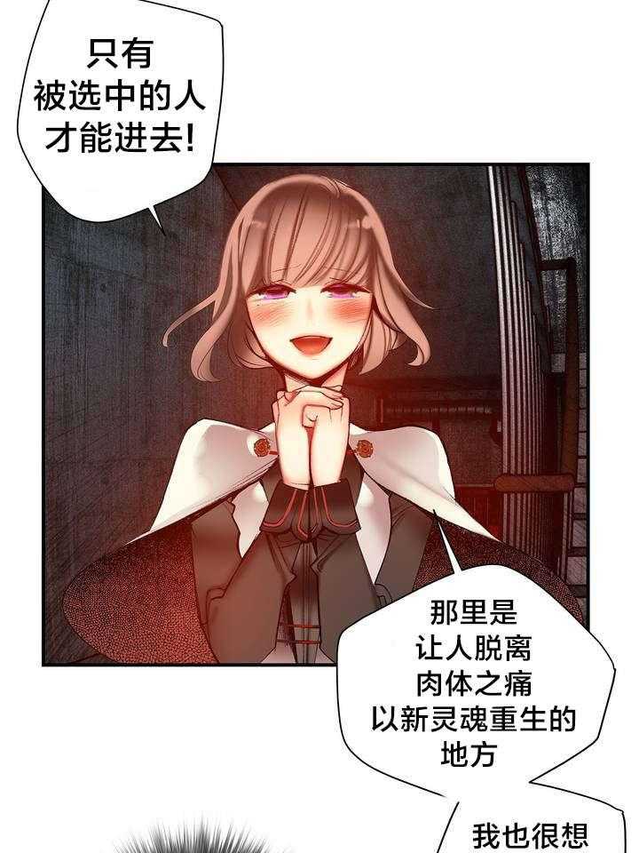 《精灵之子》第78话 78_地牢中的力量 第38页