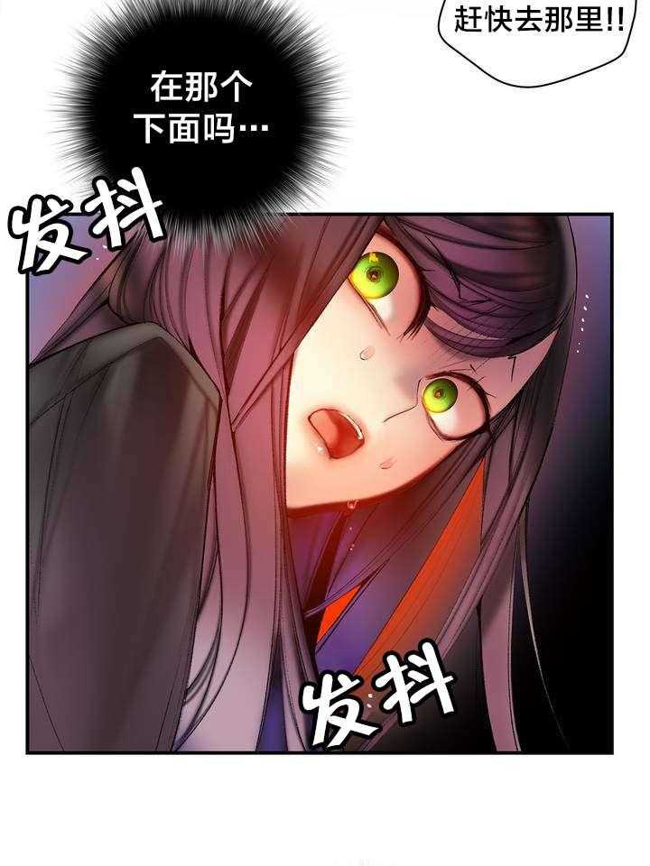 《精灵之子》第78话 78_地牢中的力量 第39页