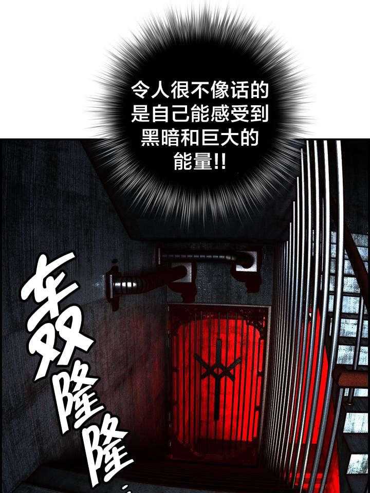 《精灵之子》第78话 78_地牢中的力量 第40页