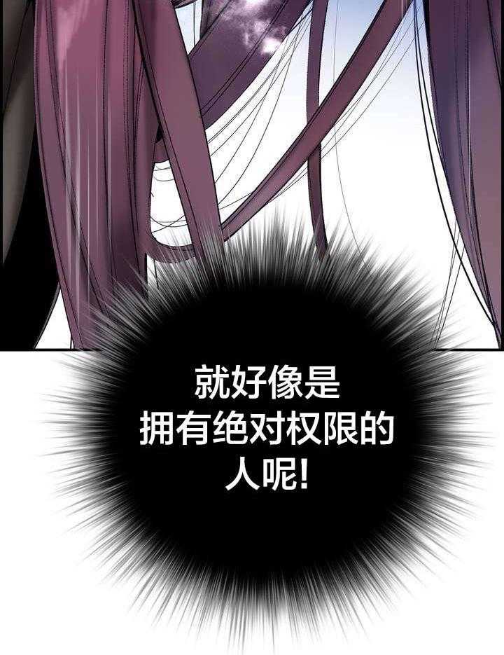 《精灵之子》第78话 78_地牢中的力量 第42页