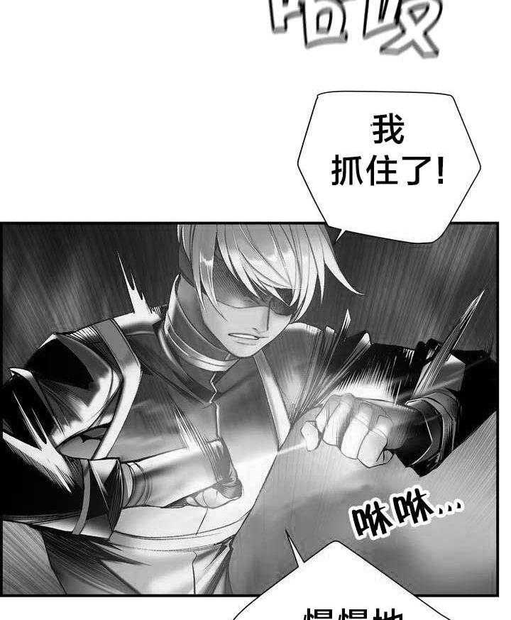 《精灵之子》第78话 78_地牢中的力量 第5页